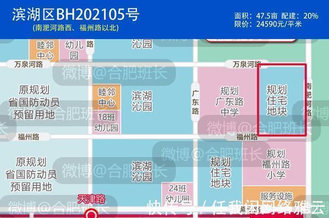 揽金|仅剩七块地还冷淡是喜是忧合肥第三轮集中土拍揽金75.74亿!