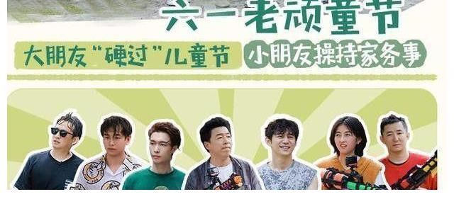 《向往的生活》14期節(jié)目，10位嘉賓讓觀眾印象深刻，楊紫很受歡迎