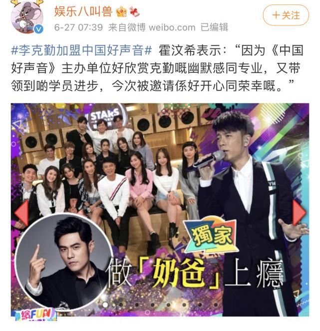 中国好声音|经纪人证实!李克勤确认加盟2021《好声音》,另三位导师也终出炉