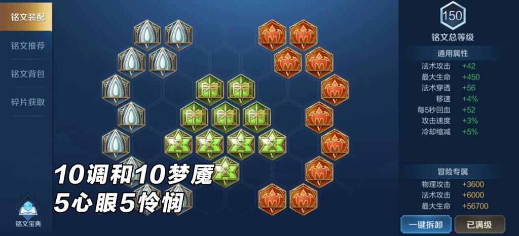 孙膑|王者荣耀：软辅逆风无力？学会这套黄刀流孙膑玩法，排位轻松带飞