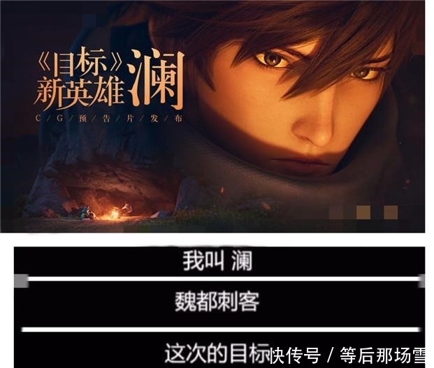 王者|王者新英雄“澜”曝光，继李白王昭君后，蔡文姬也找到“真爱”！