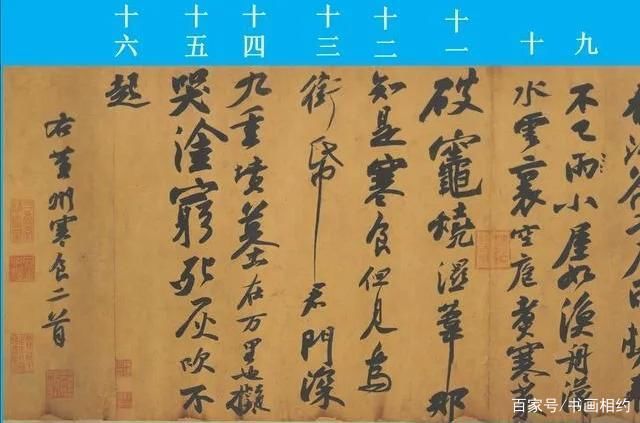 行书&苏轼行书的代表作《黄州寒食诗帖》,通篇起伏跌宕,无荒率之笔