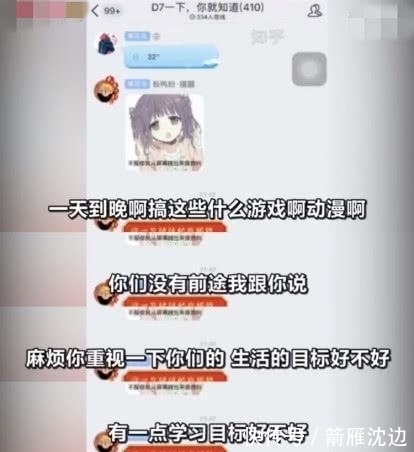 儿子|母亲混入儿子游戏群后大骂:我儿子的学习成绩就是你们害的