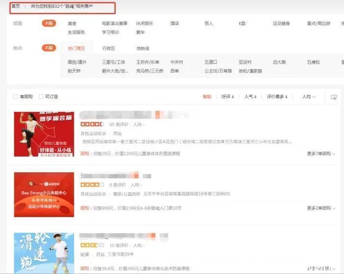 父母|30秒能跳185次，孩子学会跳绳“无影脚”，或为父母省下课外培训班费用