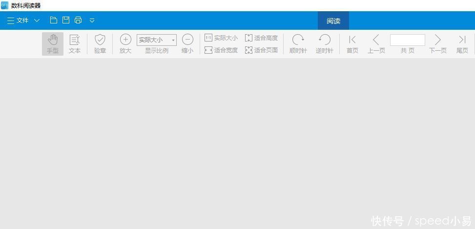 怎么查看ofd格式电子发票? 2种简单查看