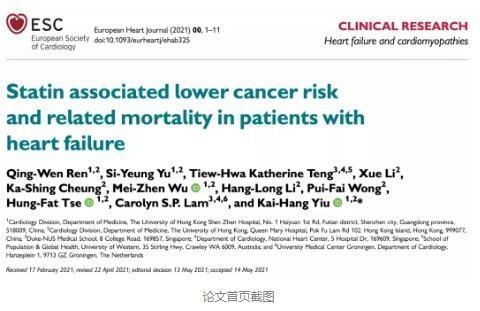 心血管疾病|他汀最新进展：服用者患癌风险降低16%，可以通过吃药防癌了？