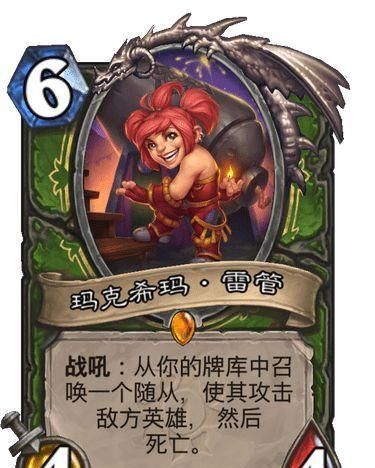 奥秘|亡语猎和奥秘猎再度归来，恶魔猎手全是杂技卡