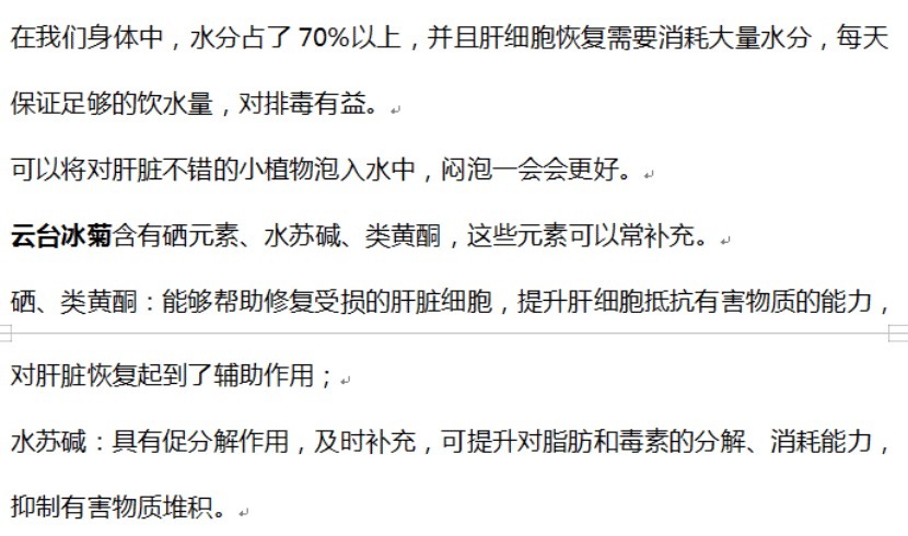 肝胆科|男人这2处疼痛，别再认为是累的了，或是癌细胞苏醒的预兆，尽早检查