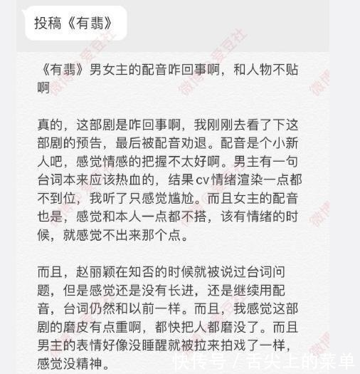 超新星运动会|对于《有匪》预告的吐槽，一心搞相亲的“峨媒山”不为所动！