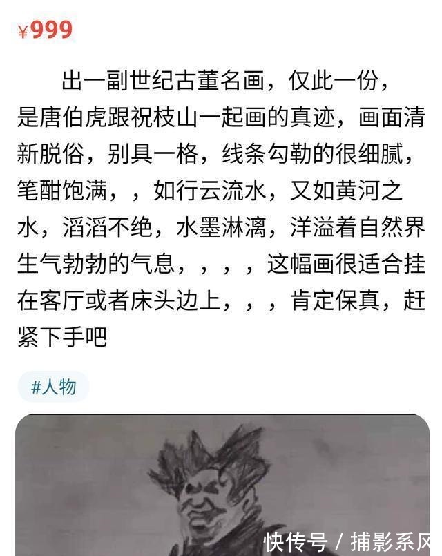 怎么评价某鱼里的这群人,还让人好好买东西?