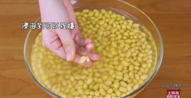 自制腐竹原来这么简单，一碗黄豆一碗水，无添加更安心