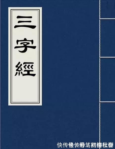 丁大全|王应麟：他写出的蒙学读物《三字经》畅销了700多年