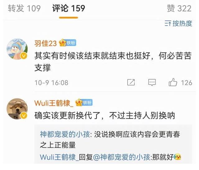 档综艺节目|快乐大本营无限期停播，官方回应升级改版，丁程鑫加入不足两个月