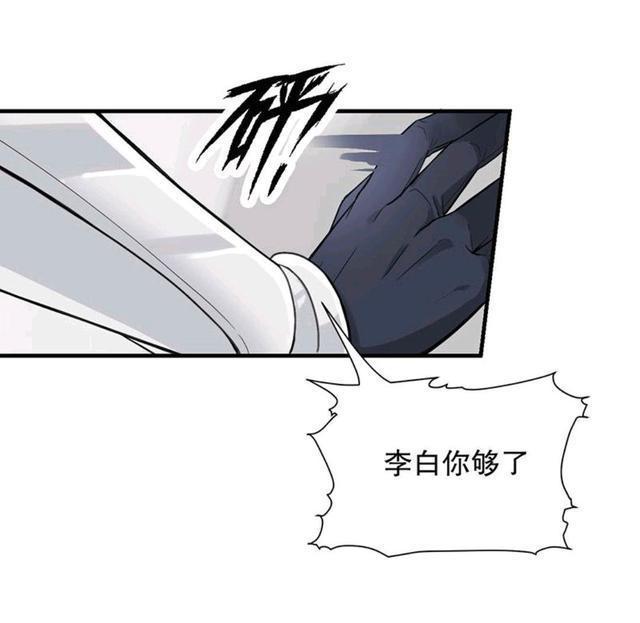 李白|王者荣耀漫画:韩信对李白壁咚;场面已经控制不住了!