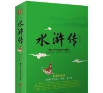  实属|水浒真正主角宋江为何出场如此之晚？名中暗喻之多实属梁山之最！