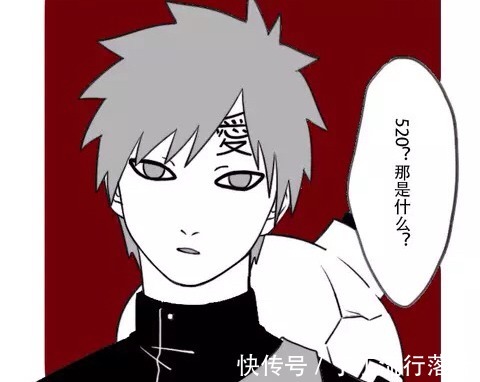 我爱罗|「火影忍者」被告白后的回答，鼬桑最治愈，漩涡鸣人太单纯