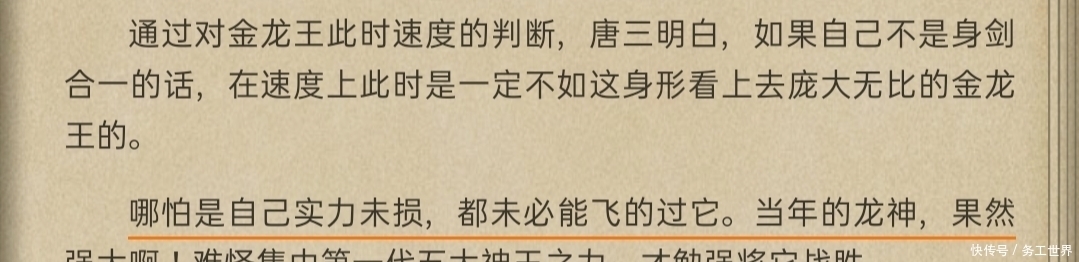 斩杀|唐三在《神界传说》里斩杀了龙神?月殿成最年幼的女主?