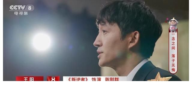 王阳|央视采访透露《叛逆者》剧情走向,顾慎言牺牲,林楠笙立场转变