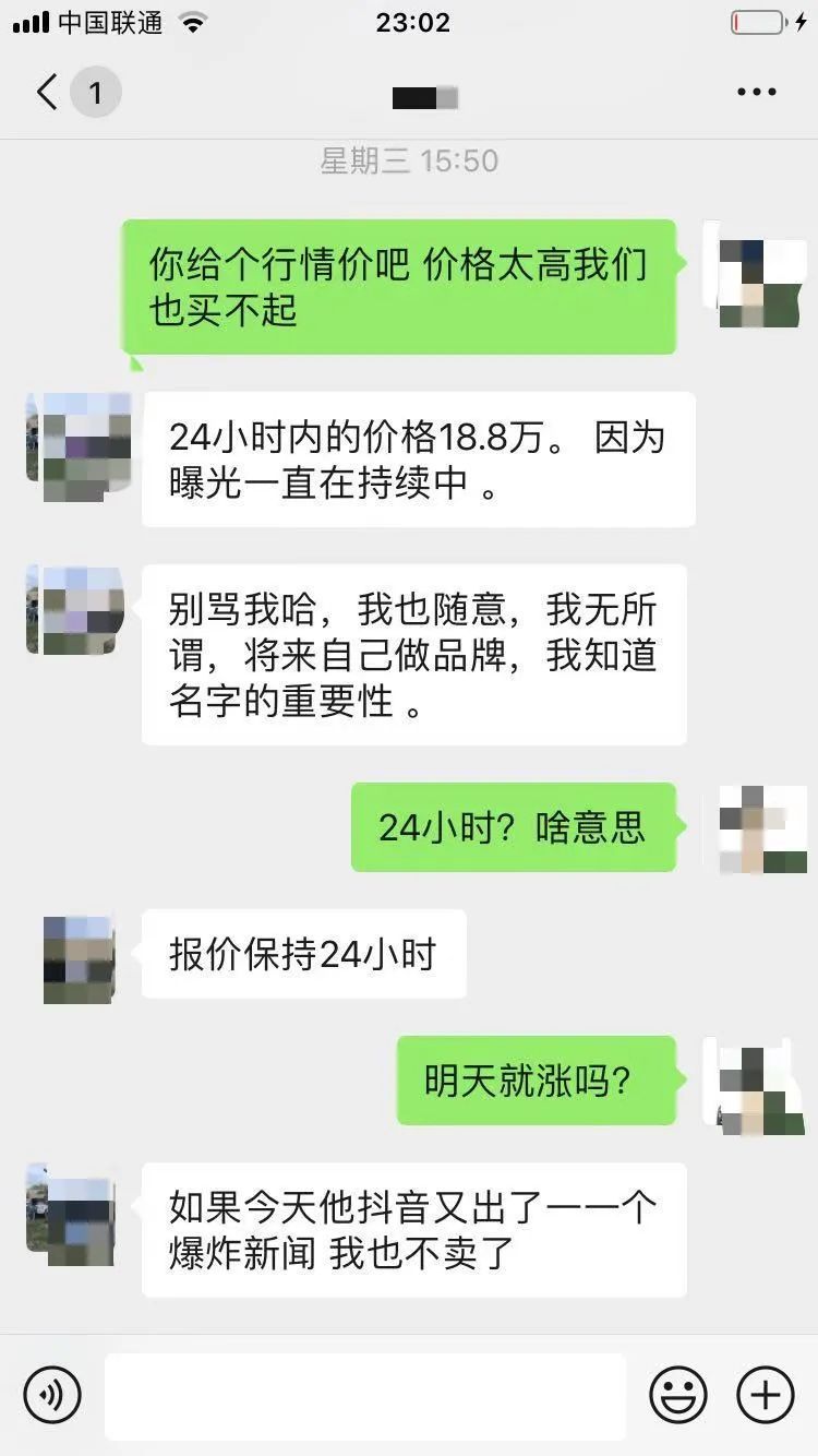 商标|“丁真”商标要价18万？不能纵容恶意抢注