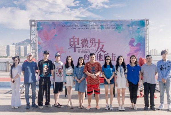 演員|網劇《卑微男友的絕地反擊》開機 實力演員金牌團隊高能起航