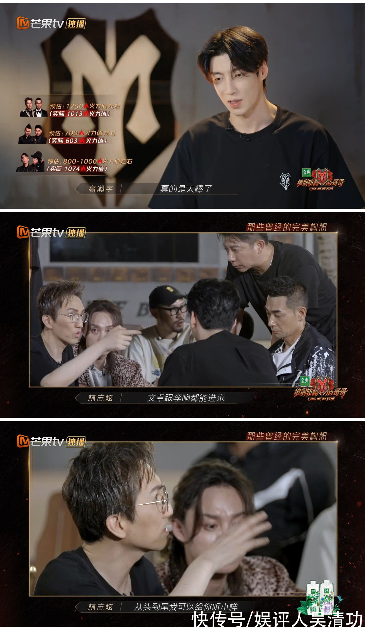 部落|《披荊斬棘的哥哥》變《最強大腦》？白舉綱太聰明，陳小春太糊涂