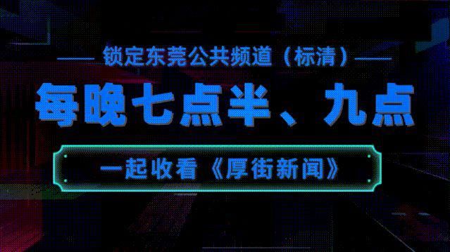 课间|厚街各学校大课间评比结果出炉，这7所学校拔得头筹！