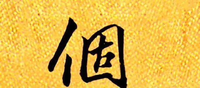 行书@故宫国宝,多见他的跋文,被誉为最美行书之一!书法名家:不可学