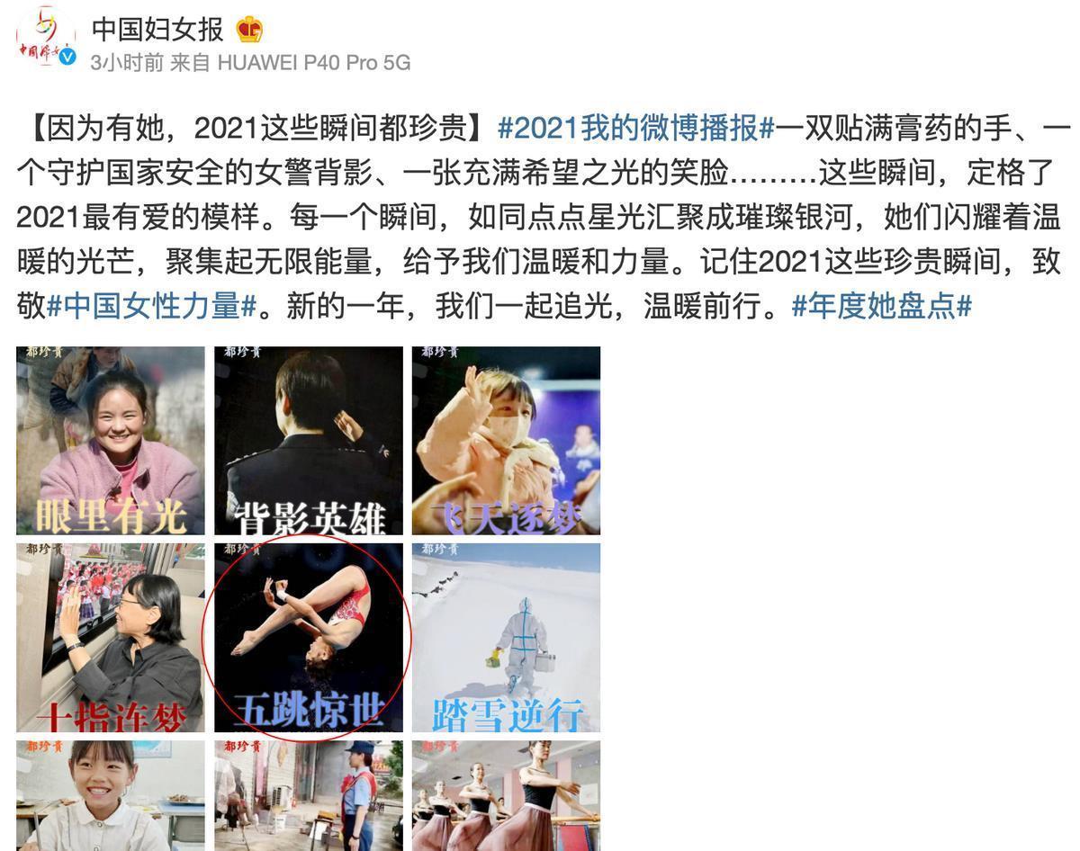 榜单|恭喜全红婵!中国女性力量榜单出炉,红姐C位入围,14岁轰动全国