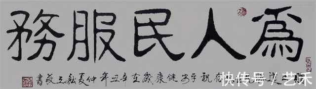 王钦#书法师王钦述——最新作品欣赏