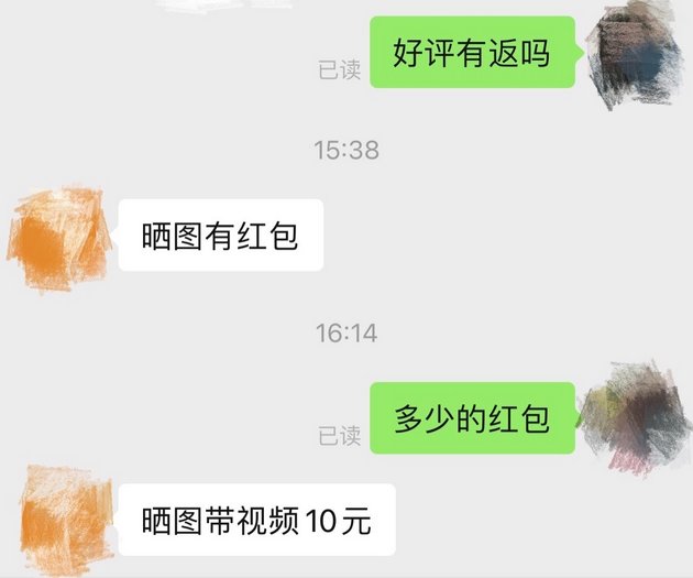 消费者|“好评返现”违法！快递包裹里的红卡片会消失吗？