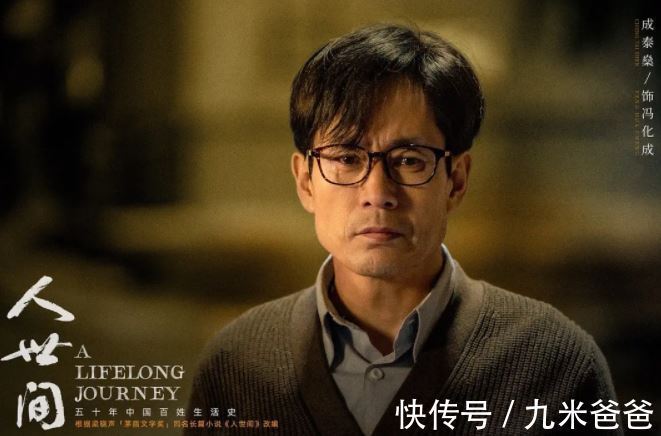 北大&从著名诗人到无人问津,从《人世间》冯化成的经历,看尽人情冷暖