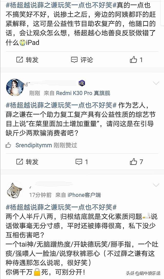 薛之谦表现过火引热议，强行喂杨超越吃东西，卖菜还想加土压秤