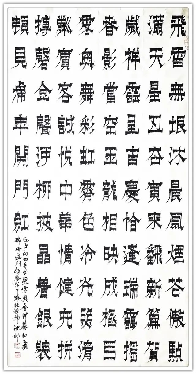 国博物馆#哈建设|书画之韵·冬奥之美——新时代艺术家作品交流展