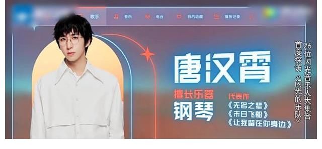《閃光的樂(lè)隊(duì)》26位歌手中真正的大咖是張楚，有四個(gè)細(xì)節(jié)可以證明