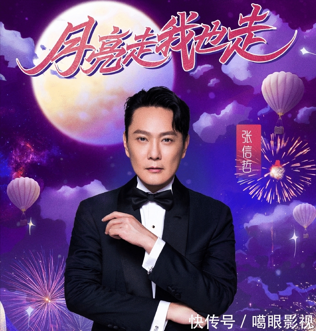 中秋之夜|湖南卫视官宣中秋之夜名单，阵容强大、内容新颖，主持团队大团圆