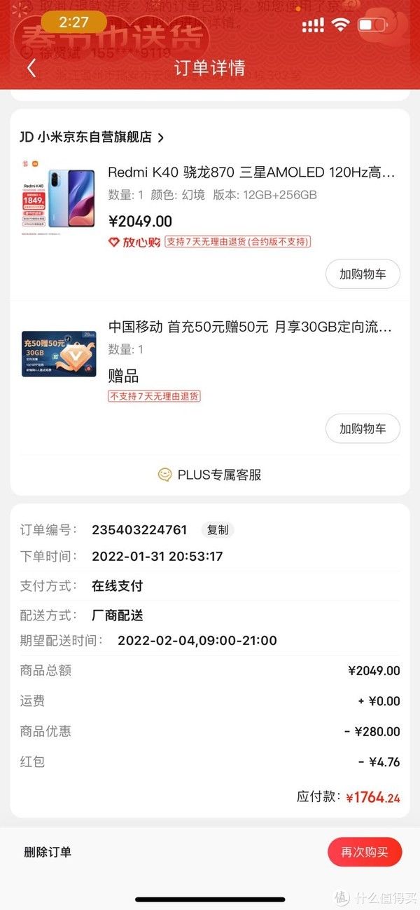 系统|点赞+收藏！分享红米K40 MIUI 13系统关闭广告方法！（其他小米手机和系统版本同样适用）?