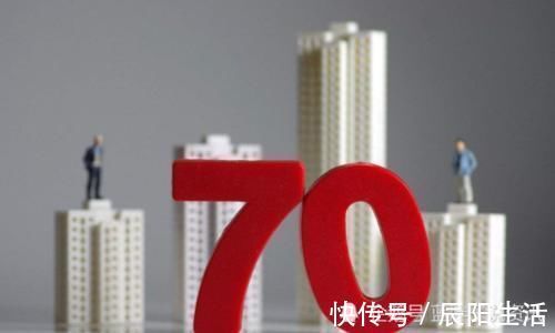 城镇居民|商品房70年产权到期后，房子属于谁？这些信息需要你知悉！