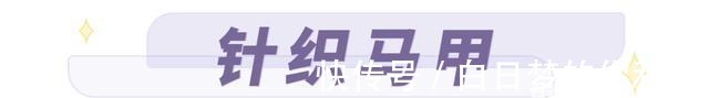 高领 2021年流行这4件上衣！搭配半裙、裤子都可以，太好看了！