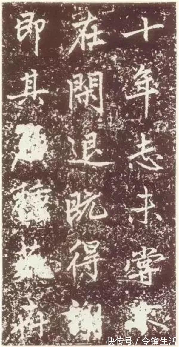 卢挚！赵孟頫《元故敬君墓碣铭并序》晚年力作