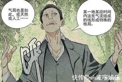 动漫|动漫一人之下中的三十六贼都有谁,哪位在你心里最厉害?