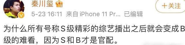 背景板|《奔跑吧》导演清空微博,疑似被杨颖团队内涵,只因沦为背景板