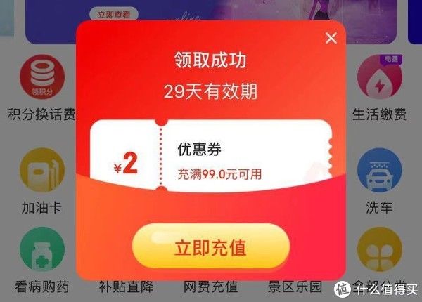 满满的|下个APP科学省钱 篇六：12个充值话费&生活缴费优惠满满的APP