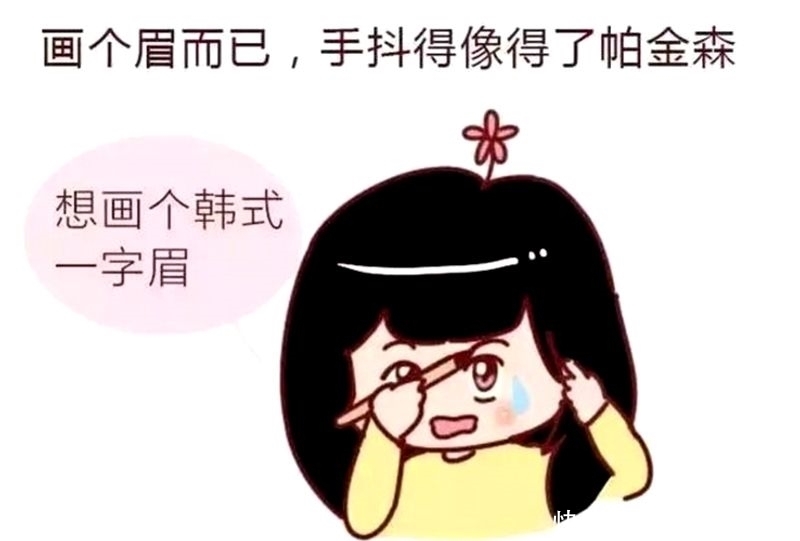 恶搞|恶搞漫画：不会化妆的女孩子