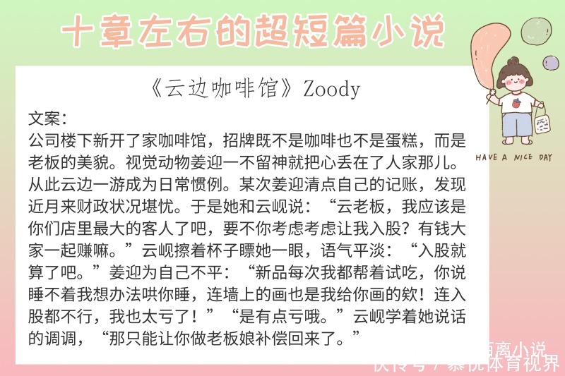 6本十章左右的超短篇小说,两万字能写出这么神仙的故事我真的跪