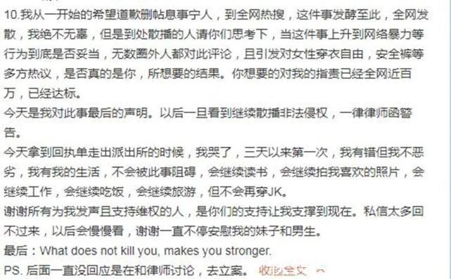 动作|真不是炒作漫展JK女2天涨粉10W,网友提出质疑,绿茶味十足