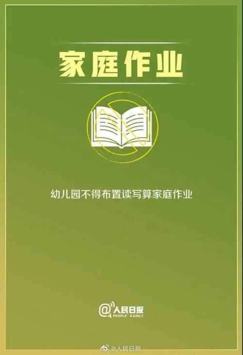 涉及入学、课程内容！教育部发布重要通告