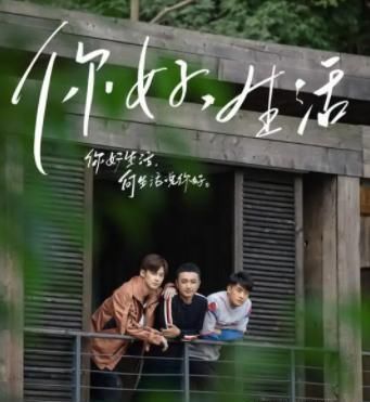 新鹿鼎记|《你好生活》中撒贝宁吃沈梦辰剩饭，自称不嫌弃，网友直言没必要