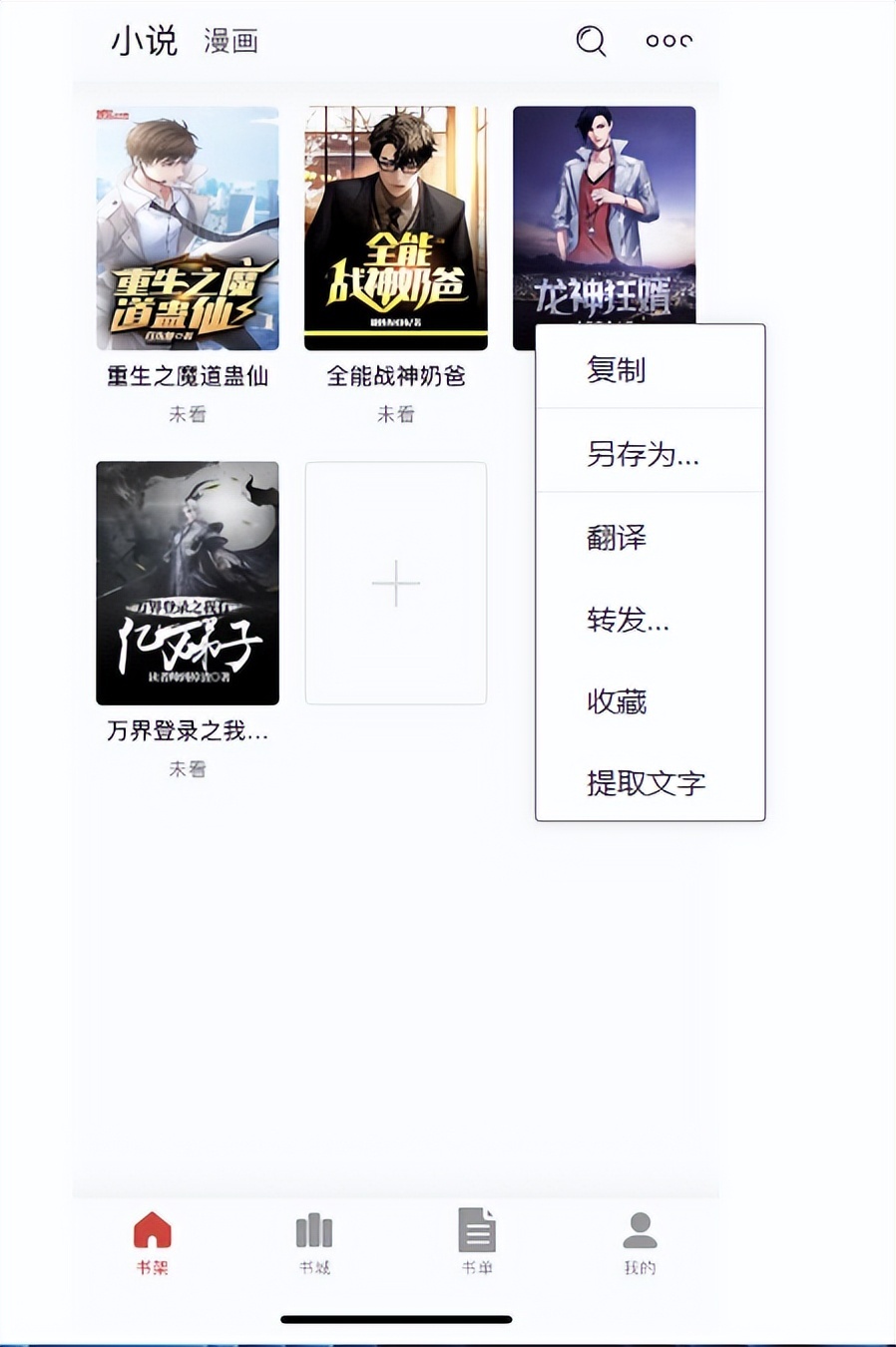 到底哪款OCR软件最强?OcrHelper免费版居然表现最佳?-423下载站