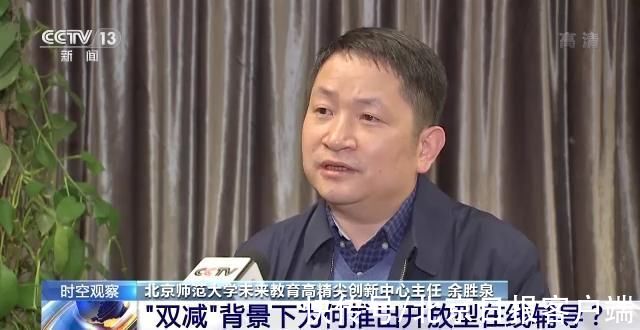 李奕|北京“官方补课”来了！开放型在线辅导什么样？一文了解