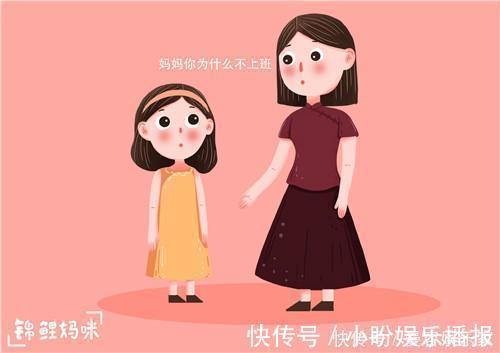 全职妈妈|“妈妈，你为什么不上班？”两个妈妈的回答，影响孩子的人生观